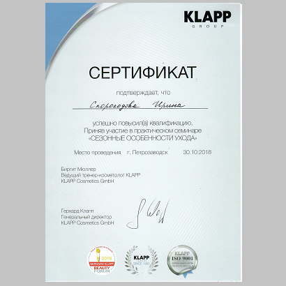 Кудрявцева Ирина Геннадьевна